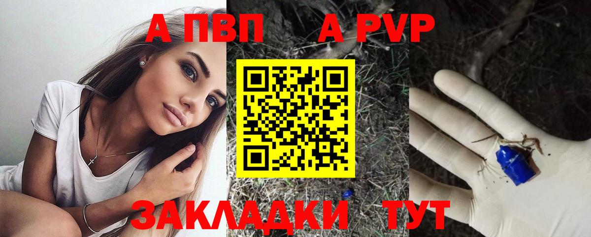 Alpha-PVP СК КРИС Назрань