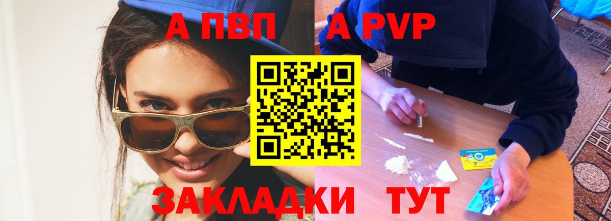 Alpha PVP мука  закладка  Alpha PVP СК КРИС  Вход с VPN  Назрань  A PVP крисы CK  А ПВП 