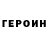 Героин Афган _Lila_ !
