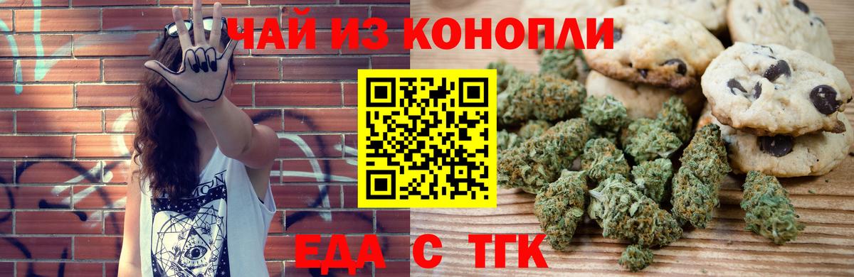 Canna-Cookies марихуана  Вход с VPN  Назрань 