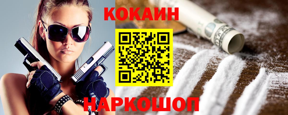 Cocaine Перу Назрань