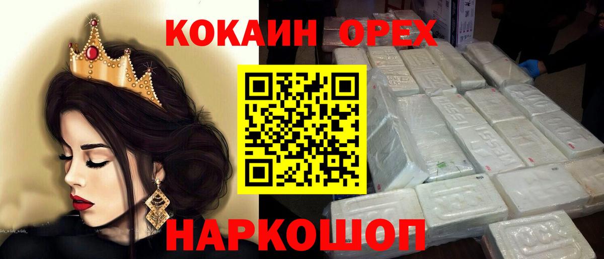 Cocaine Боливия  COCAIN Колумбийский  Cocaine  Вход с VPN  Назрань 
