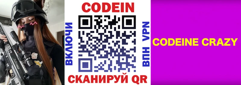 omg рабочий сайт  Назрань  Кодеин напиток Lean (лин) 