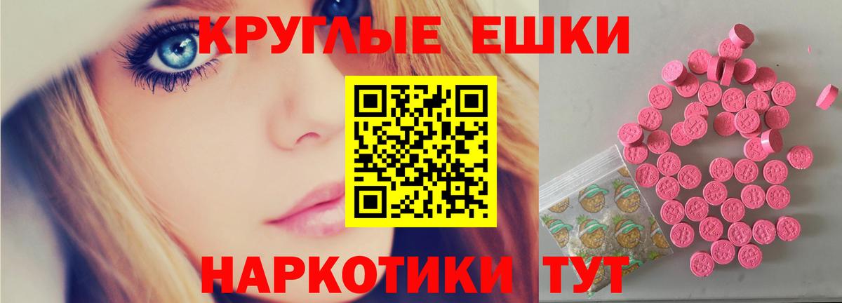 ЭКСТАЗИ VHQ  Вход с VPN  как найти   Экстази  Назрань  ЭКСТАЗИ Дубай 