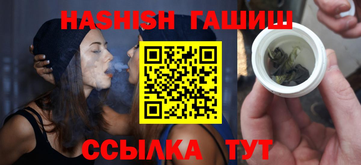 Назрань  ГАШИШ hashish  Вход с VPN  ГАШ гашик 