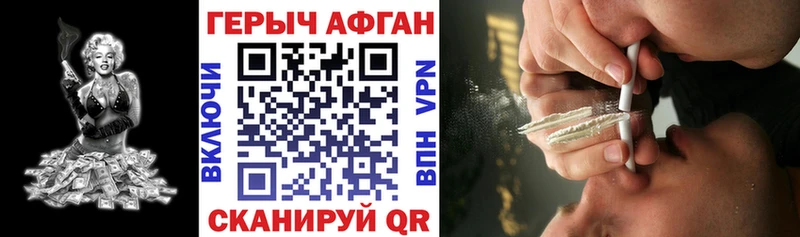Героин афганец Назрань