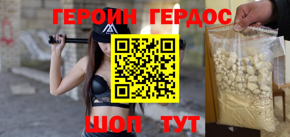 Назрань  Героин белый  Героин  Вход с VPN 