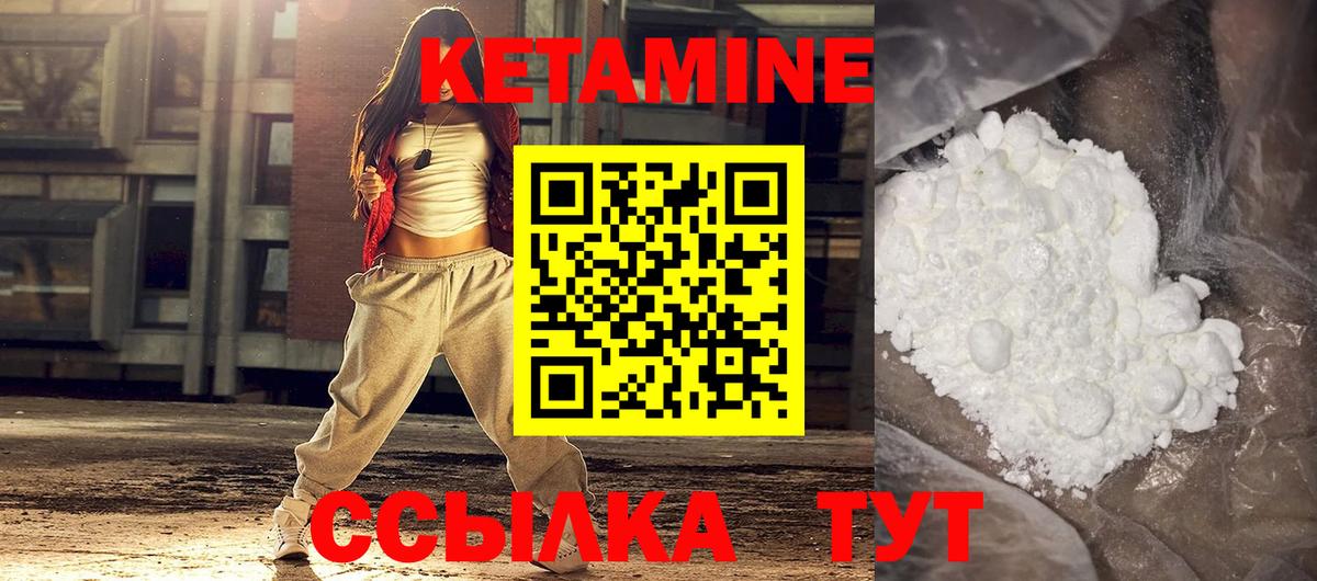 КЕТАМИН VHQ Назрань