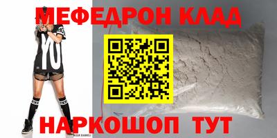 меф VHQ Донской