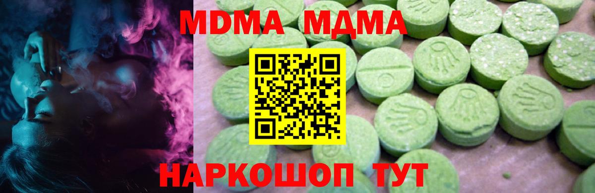 MDMA  МДМА Molly  МДМА VHQ  Вход с VPN  Назрань 