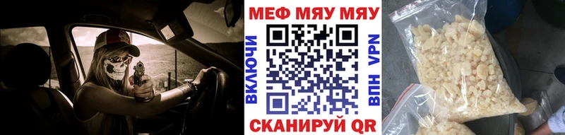 МЯУ-МЯУ кристаллы  закладки  Назрань 