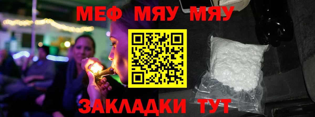 МЕФ  Мефедрон  Меф мяу мяу  Вход с VPN  Назрань  Меф VHQ 