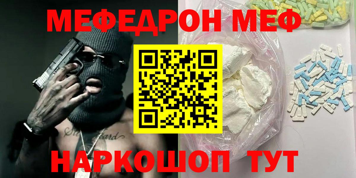 МЕФ мука Назрань