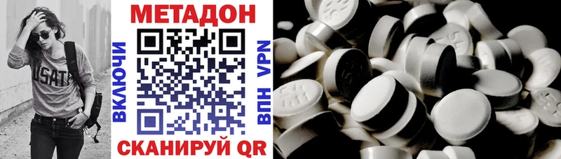 МЕТАДОН VHQ  Назрань 