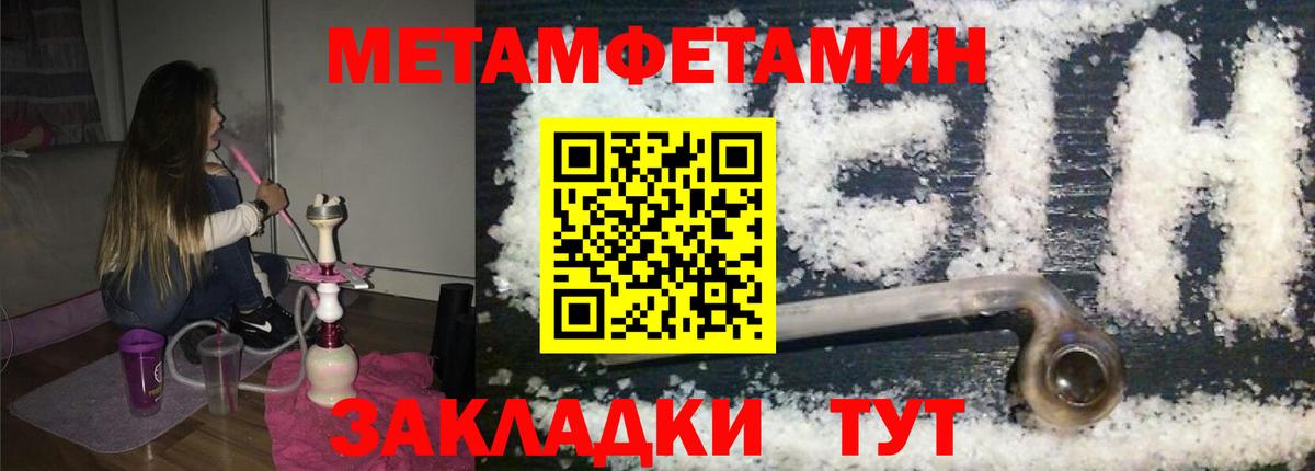 Первитин мет Назрань