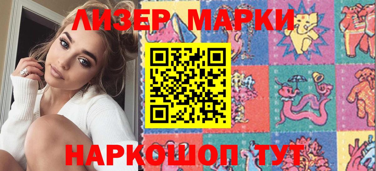 купить  цена  Вход с VPN  Назрань  Марки 25I-NBOMe 1,5мг 