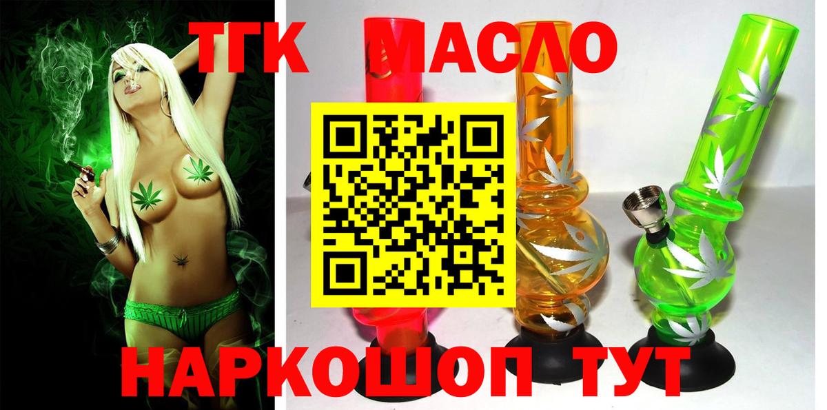 Дистиллят ТГК гашишное масло Назрань