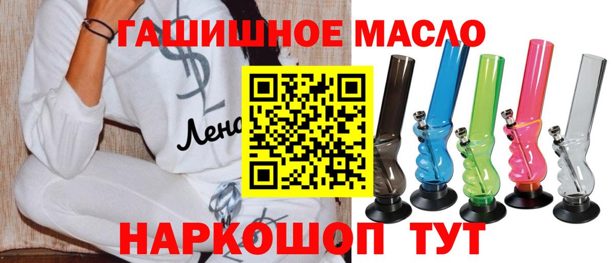 Назрань  как найти   Вход с VPN  ТГК THC oil 